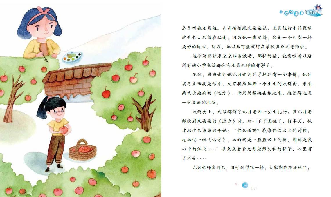 广饶农商银行举办黄金内购品鉴会